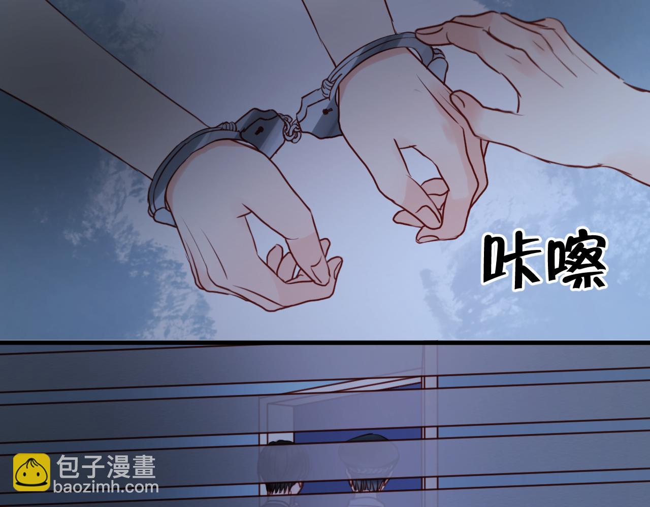 捡到只小狐狸 - 第37话 天游被捕(1/2) - 1