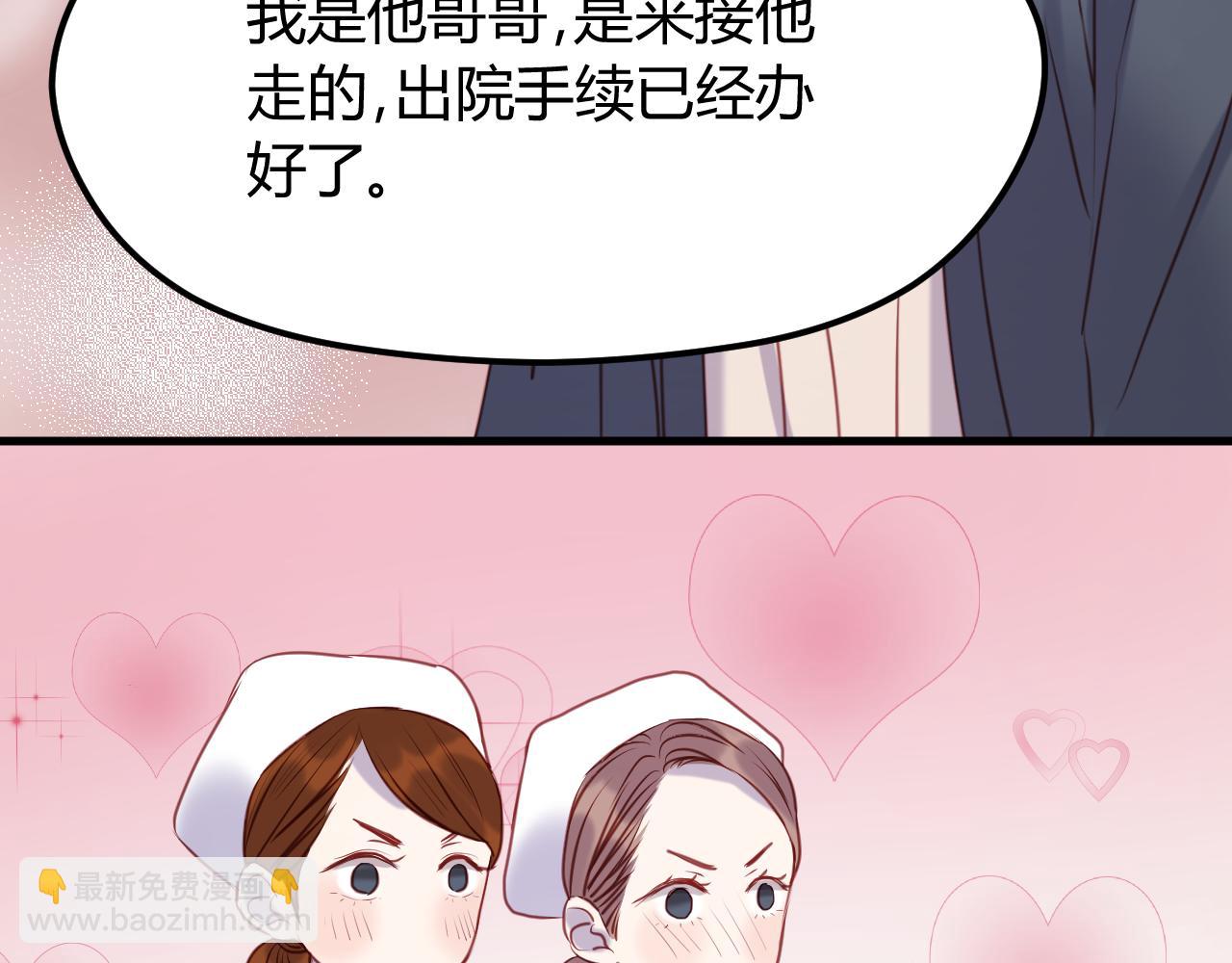 撿到只小狐狸 - 第67話 不聽話？(1/2) - 6