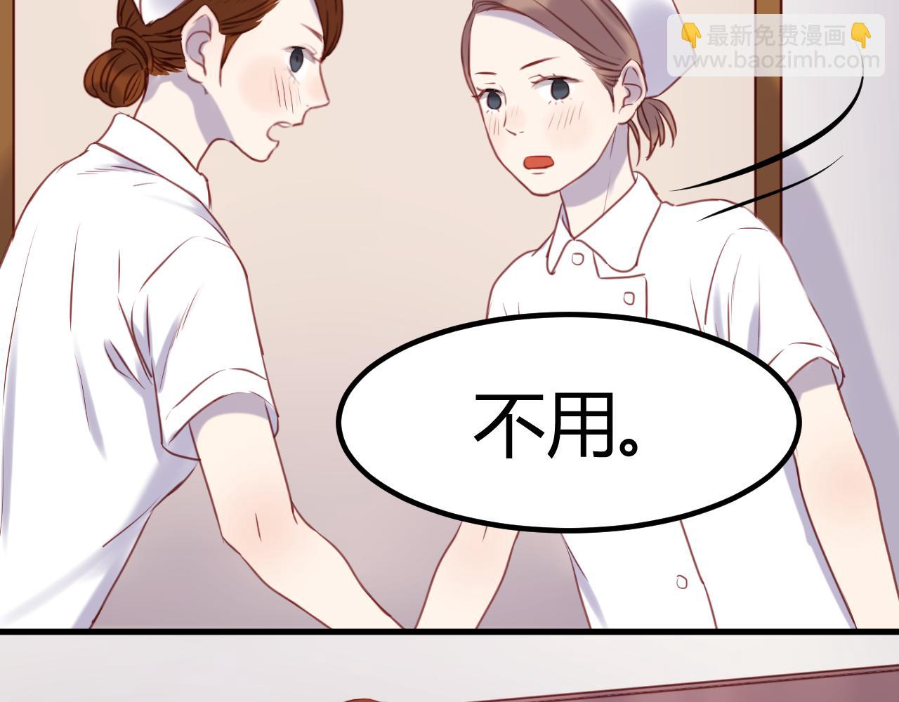 撿到只小狐狸 - 第67話 不聽話？(1/2) - 8