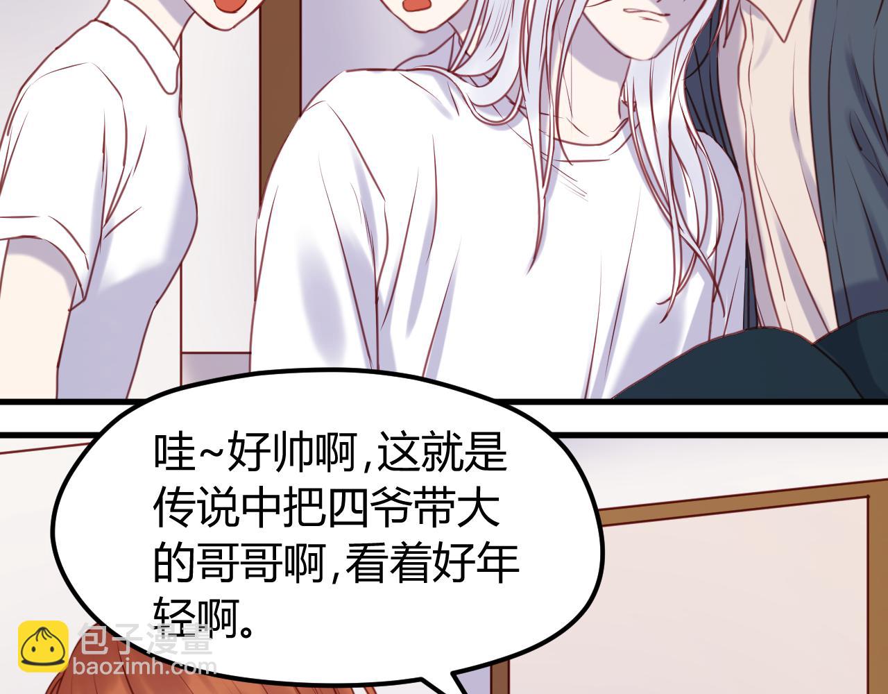撿到只小狐狸 - 第67話 不聽話？(1/2) - 3