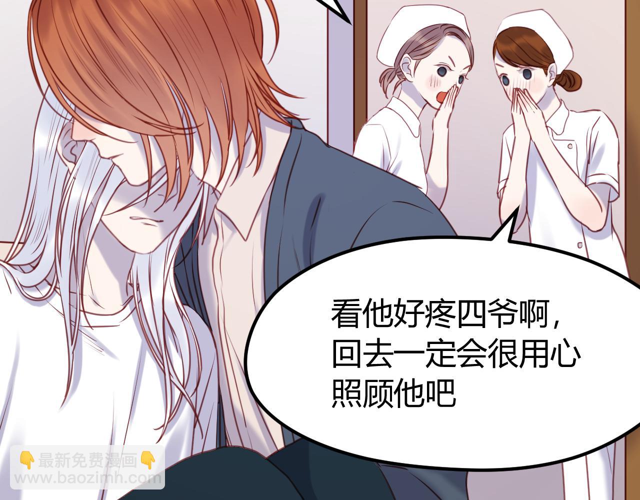 撿到只小狐狸 - 第67話 不聽話？(1/2) - 4