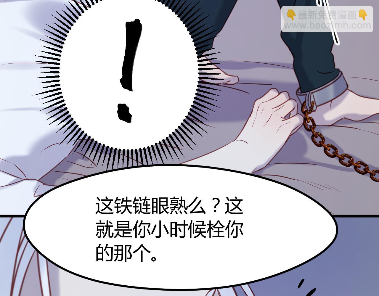 撿到只小狐狸 - 第67話 不聽話？(1/2) - 3