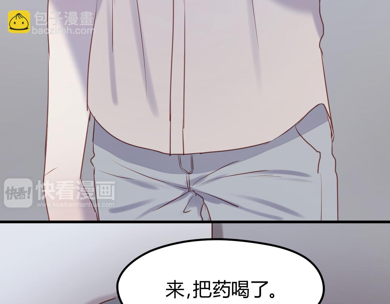 撿到只小狐狸 - 第67話 不聽話？(1/2) - 7