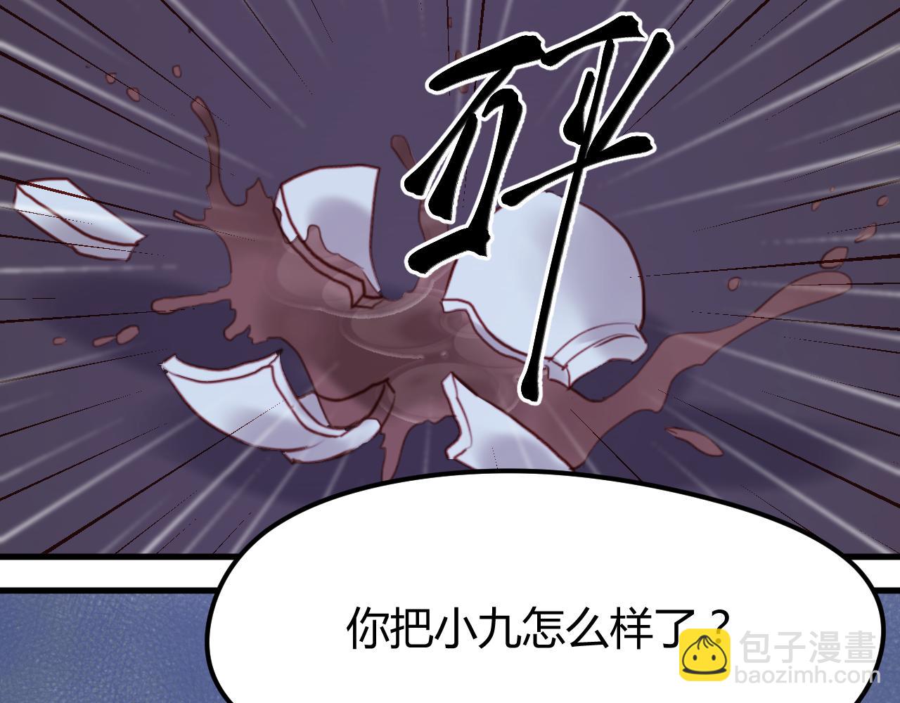 撿到只小狐狸 - 第67話 不聽話？(1/2) - 3