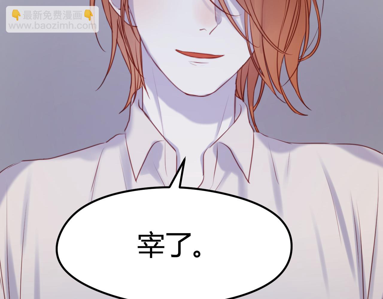 撿到只小狐狸 - 第67話 不聽話？(1/2) - 6