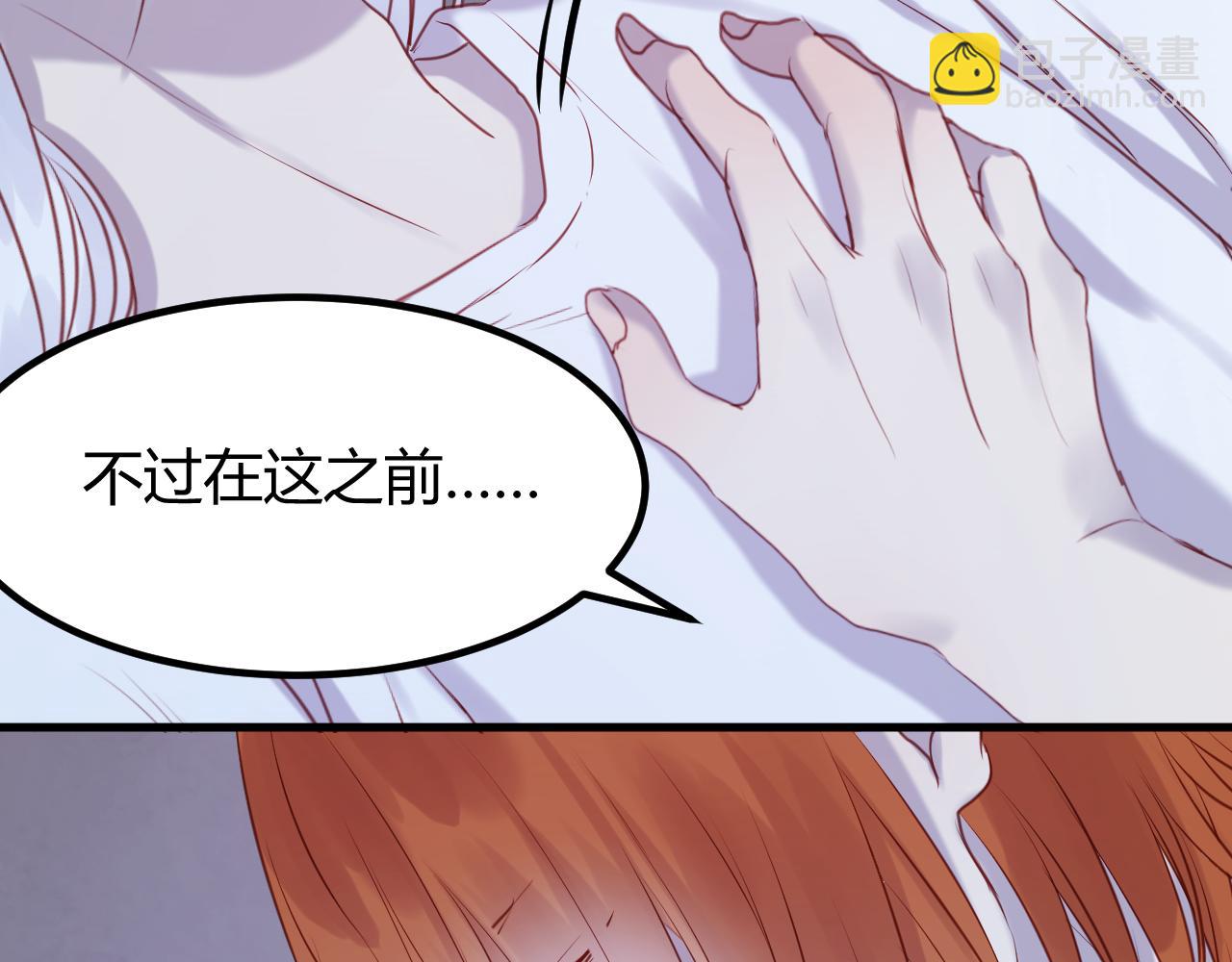 撿到只小狐狸 - 第67話 不聽話？(1/2) - 7
