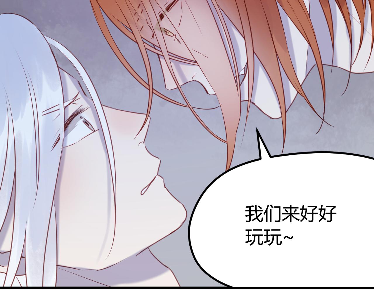 撿到只小狐狸 - 第67話 不聽話？(1/2) - 8
