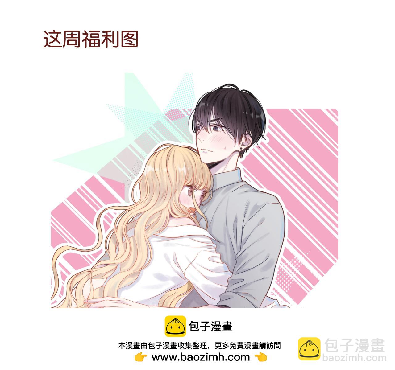 撿到只小狐狸 - 第67話 不聽話？(1/2) - 2