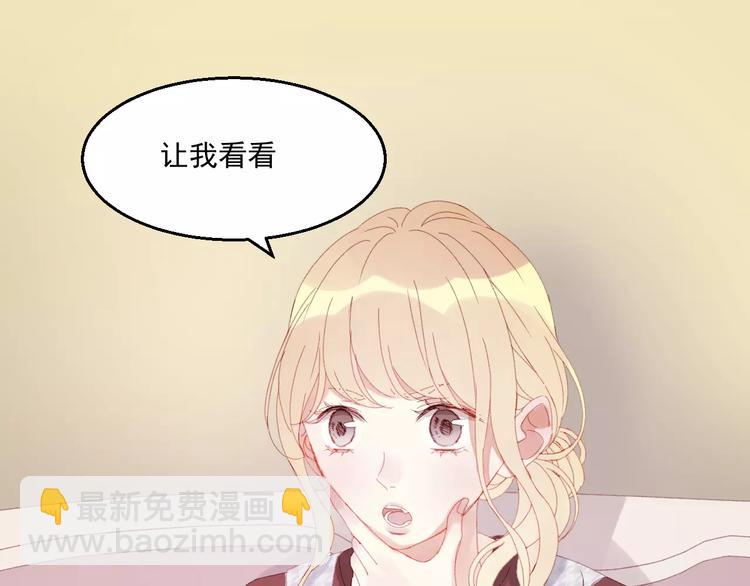 撿到只小狐狸 - 第28話 少女大變身(1/2) - 7