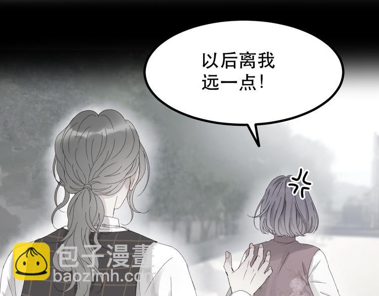 撿到只小狐狸 - 第34話 狐狸都是一個脾氣(1/2) - 4