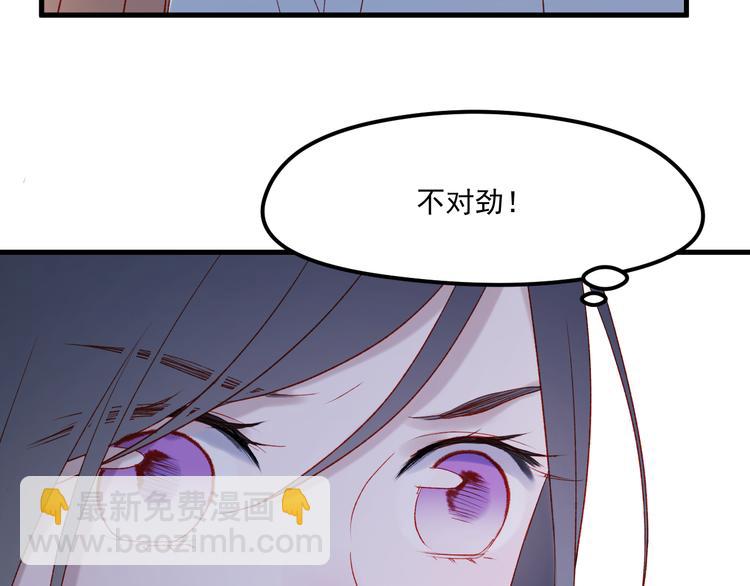 撿到只小狐狸 - 第46話 陷阱(1/2) - 7