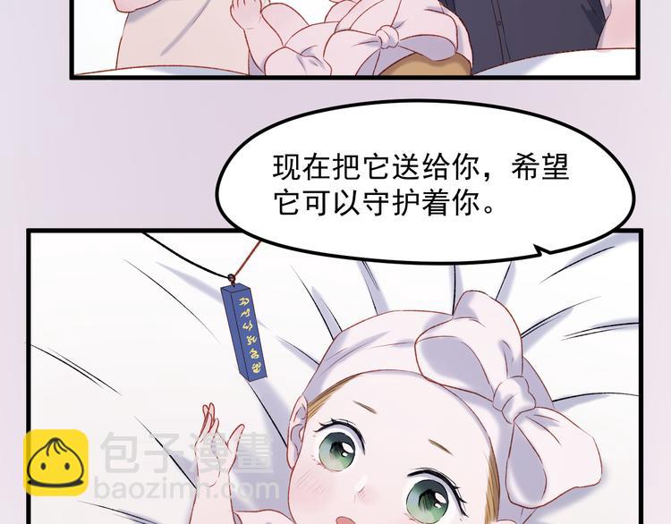 撿到只小狐狸 - 番外 浪漫婚禮(1/2) - 8