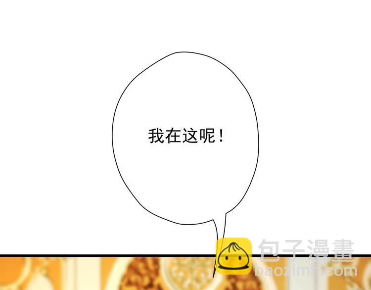 撿到只小狐狸 - 第33話 迴歸(1/2) - 8