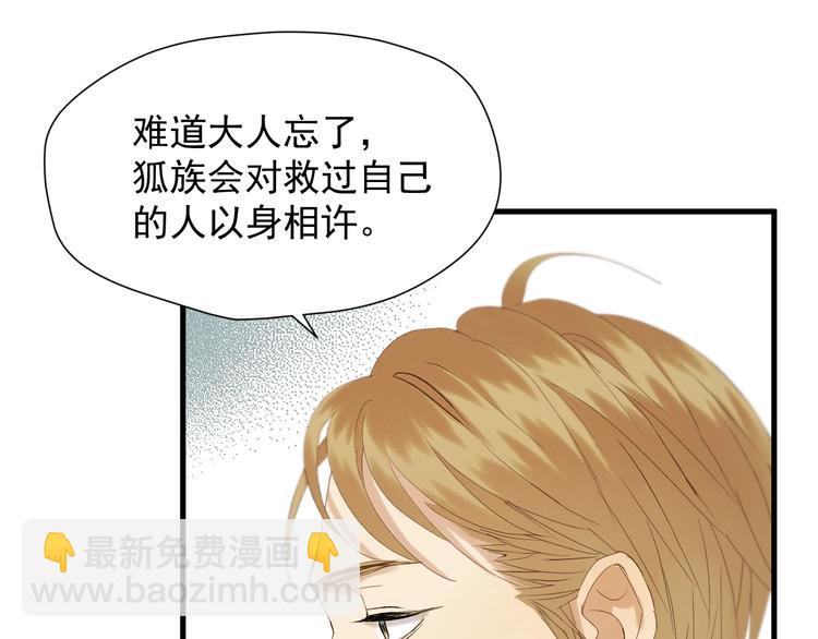 第37话 求婚！？44