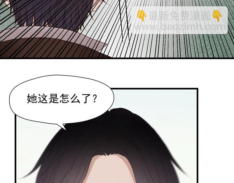 撿到只小狐狸 - 第39話 新身份(1/2) - 1