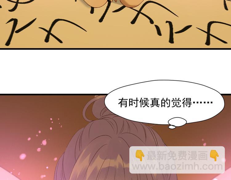 撿到只小狐狸 - 第56話 瘋子(1/2) - 4