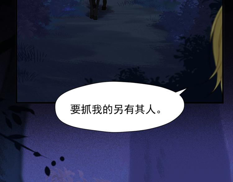 撿到只小狐狸 - 第56話 瘋子(2/2) - 6