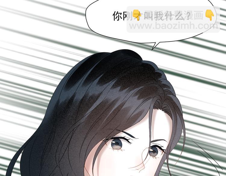 撿到只小狐狸 - 第71話 女巫的奴僕（下）(1/2) - 8