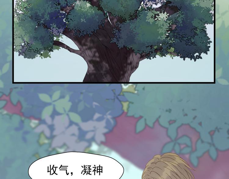 撿到只小狐狸 - 第71話 女巫的奴僕（下）(2/2) - 6