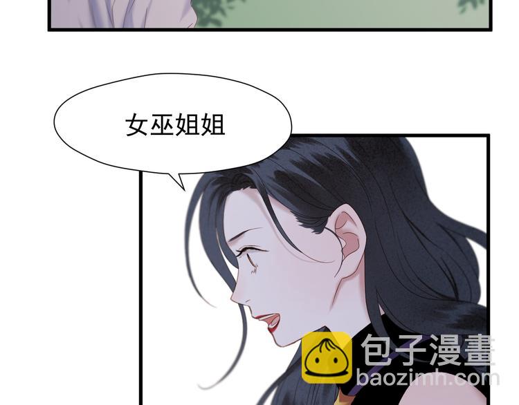 撿到只小狐狸 - 第71話 女巫的奴僕（下）(2/2) - 5