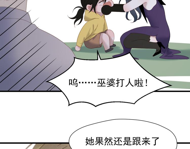 撿到只小狐狸 - 第71話 女巫的奴僕（下）(2/2) - 4