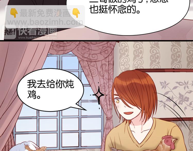 撿到只小狐狸 - 第41話 別再和他來往了(1/2) - 7