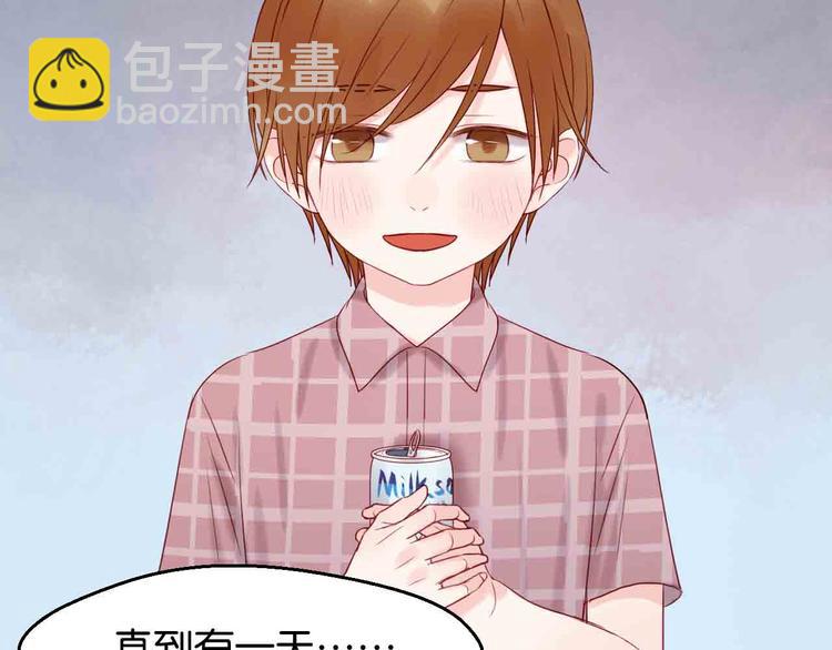 撿到只小狐狸 - 第43話 我們的秘密(1/2) - 1
