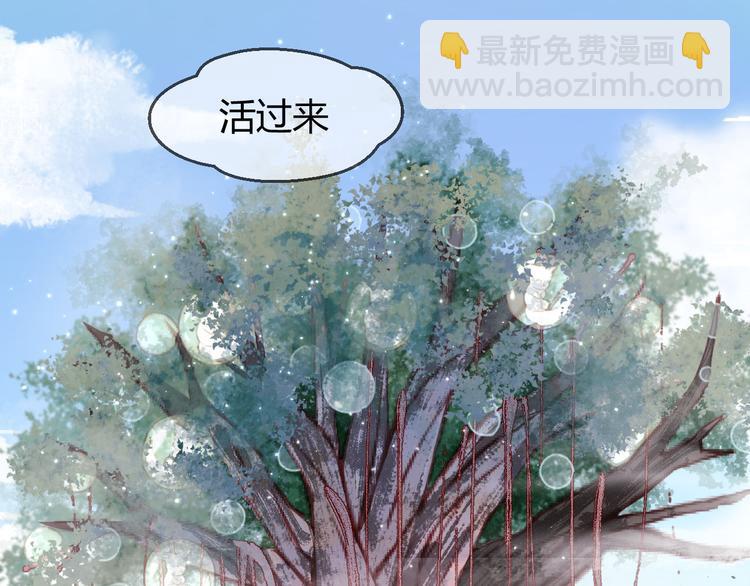 撿到只小狐狸 - 第59話 求婚計劃(1/2) - 3