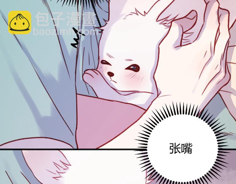 捡到只小狐狸 - 第75话 天赋这个东西 - 7