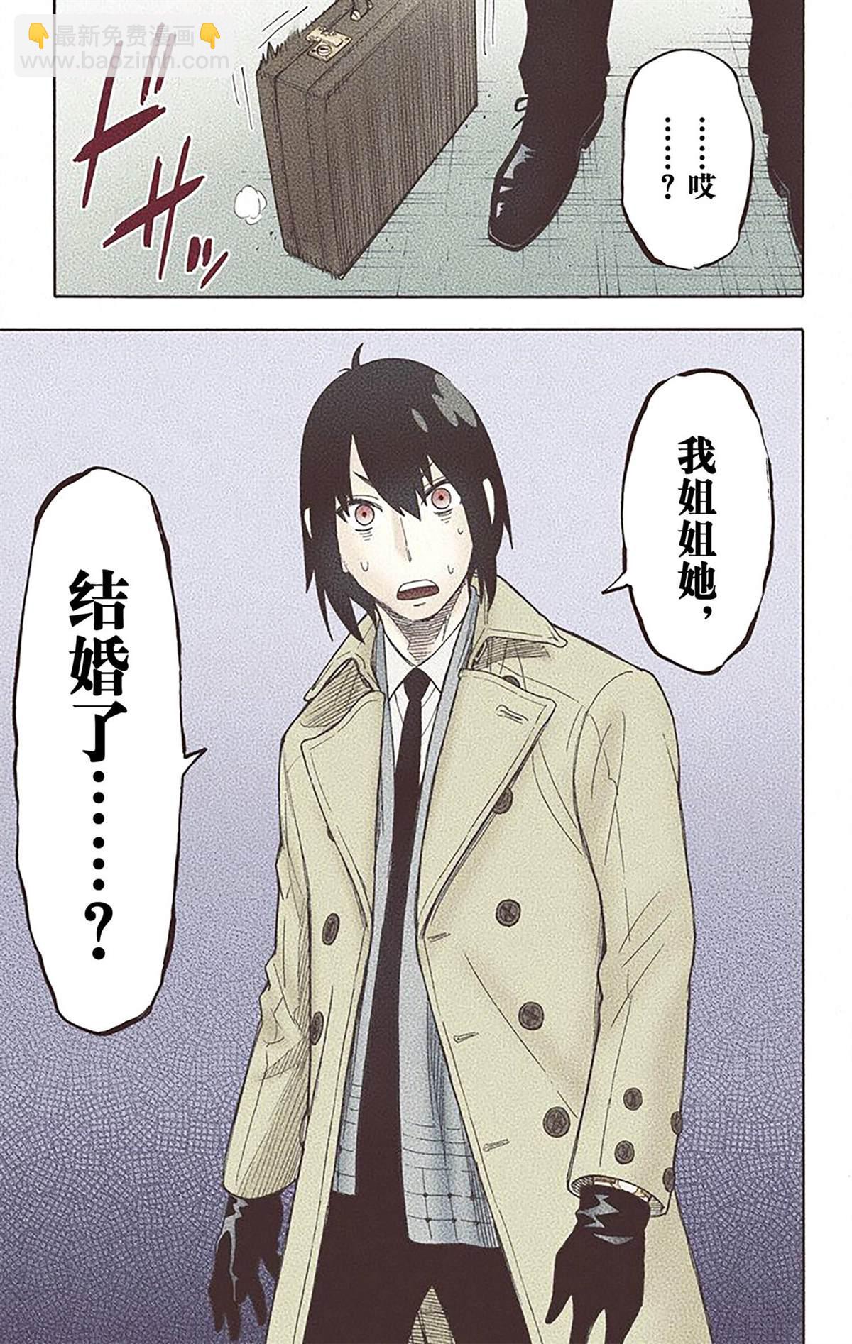 間諜過家家 - 第2卷(3/4) - 4