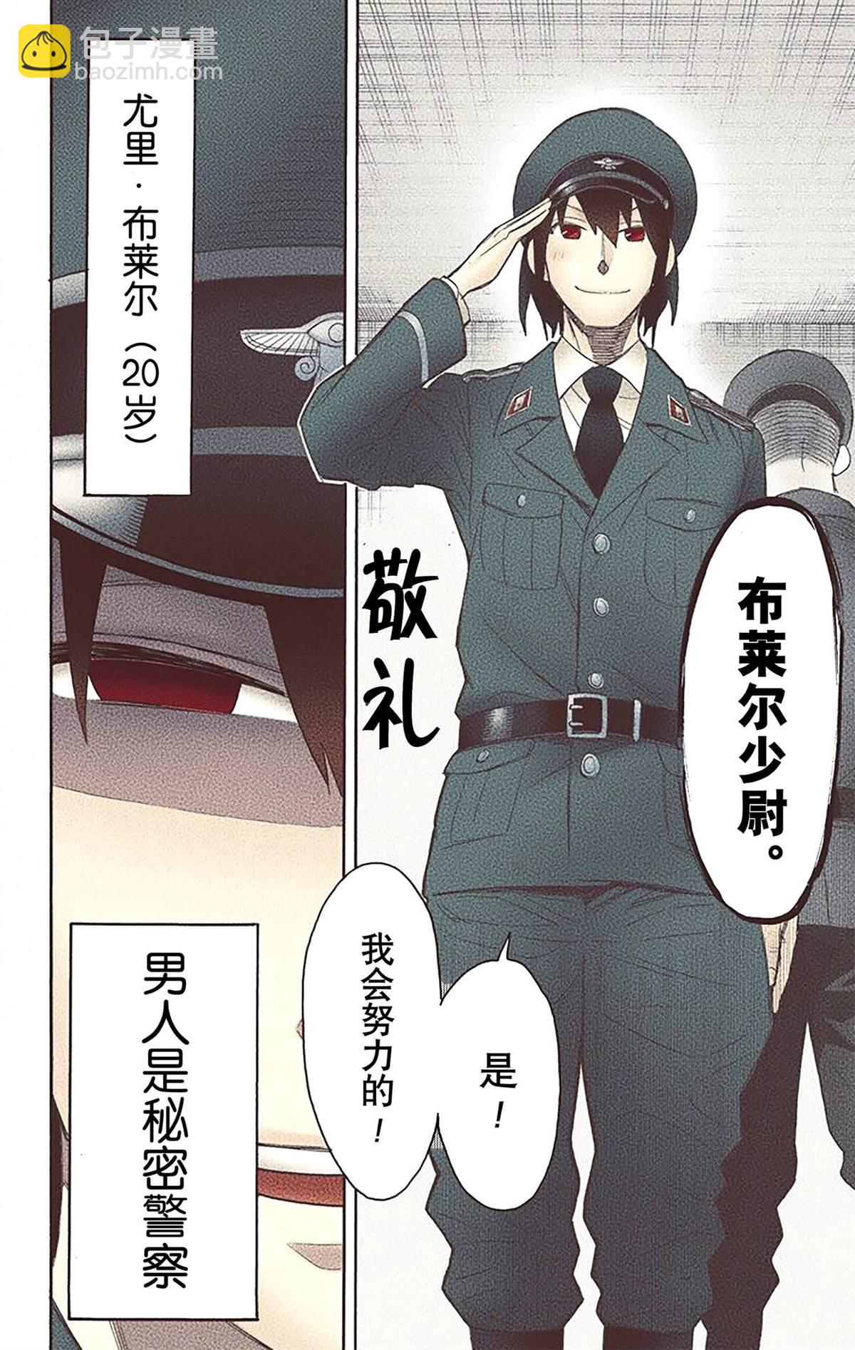 間諜過家家 - 第2卷(3/4) - 7