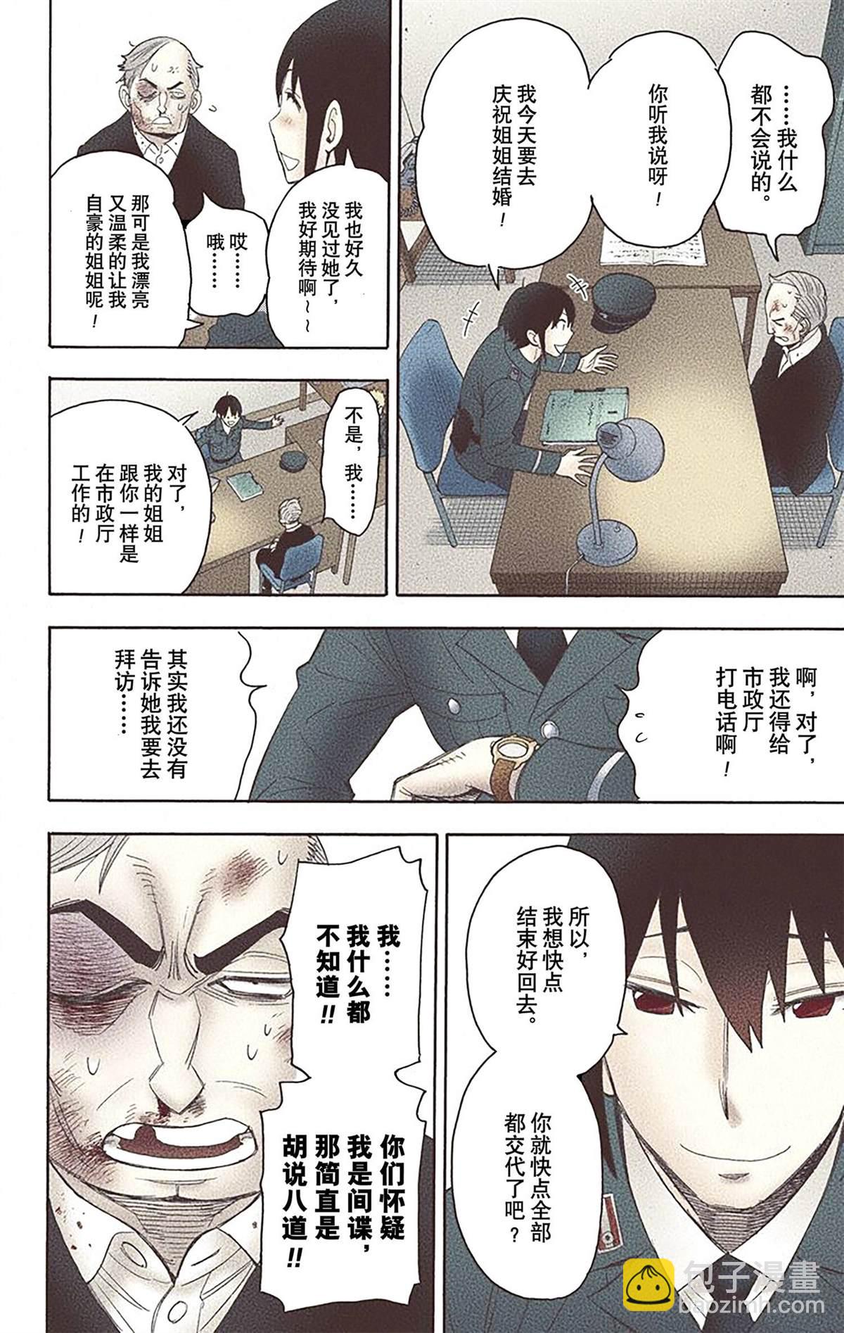 間諜過家家 - 第2卷(3/4) - 1