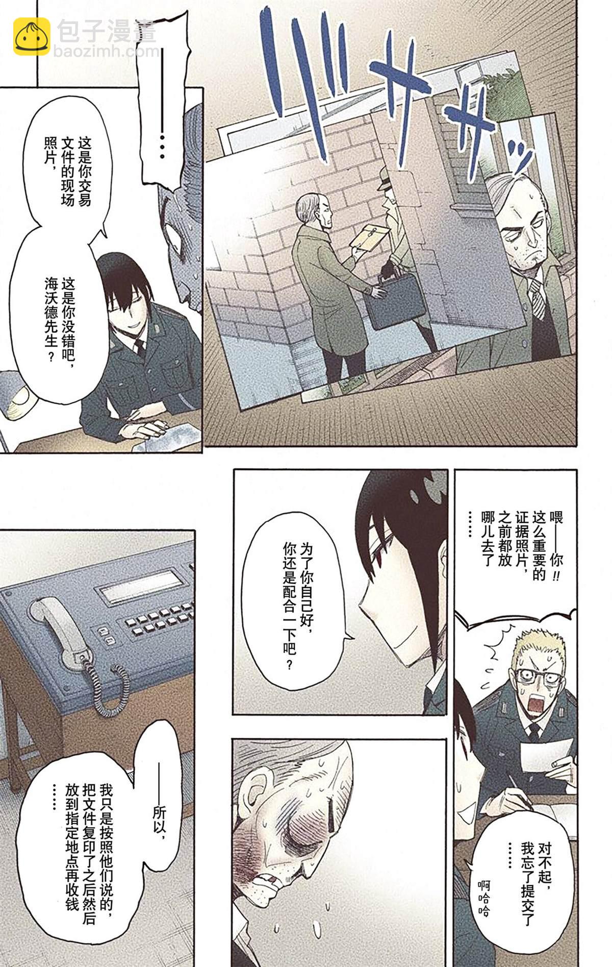 間諜過家家 - 第2卷(3/4) - 2