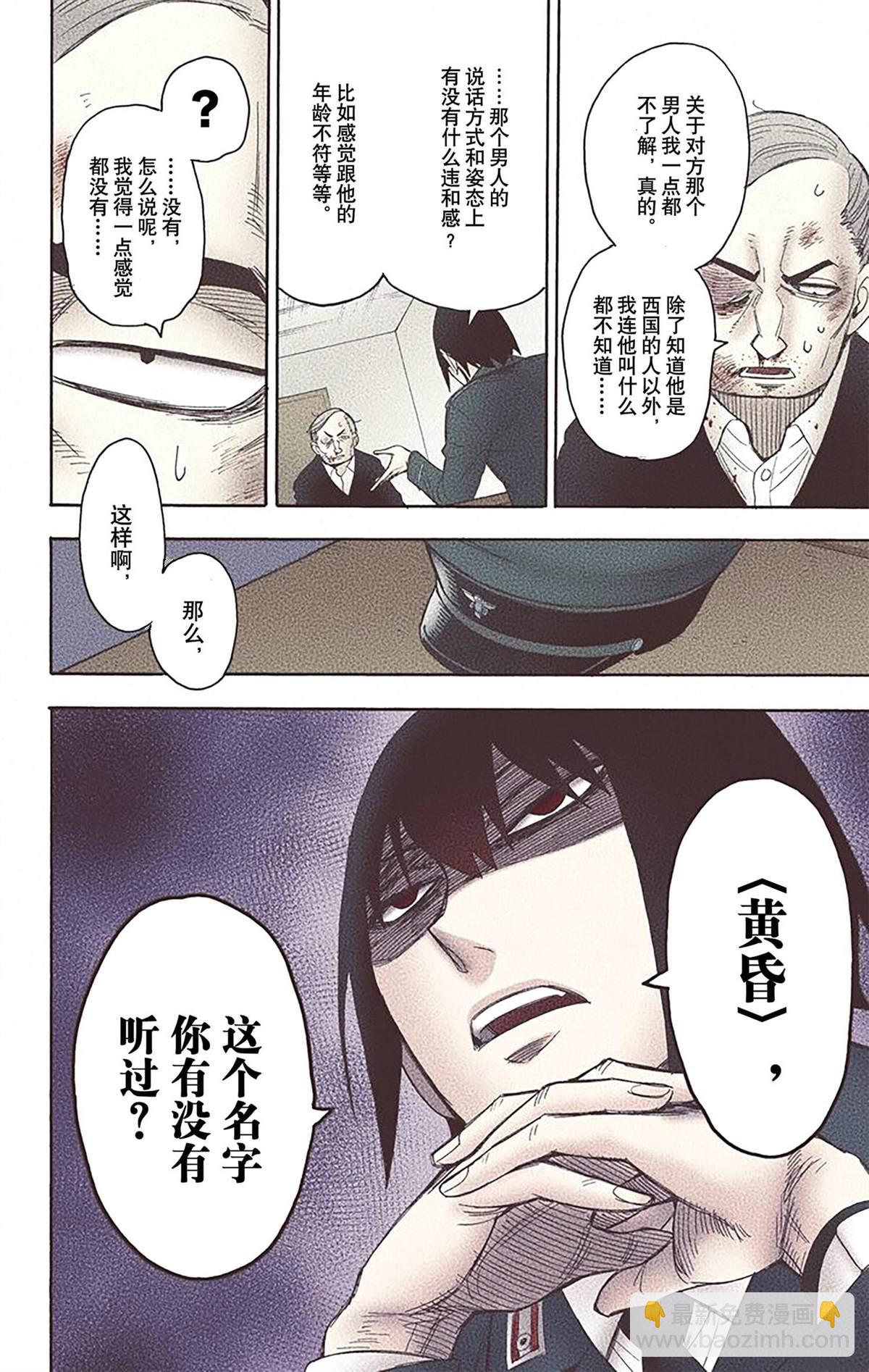 間諜過家家 - 第2卷(3/4) - 3