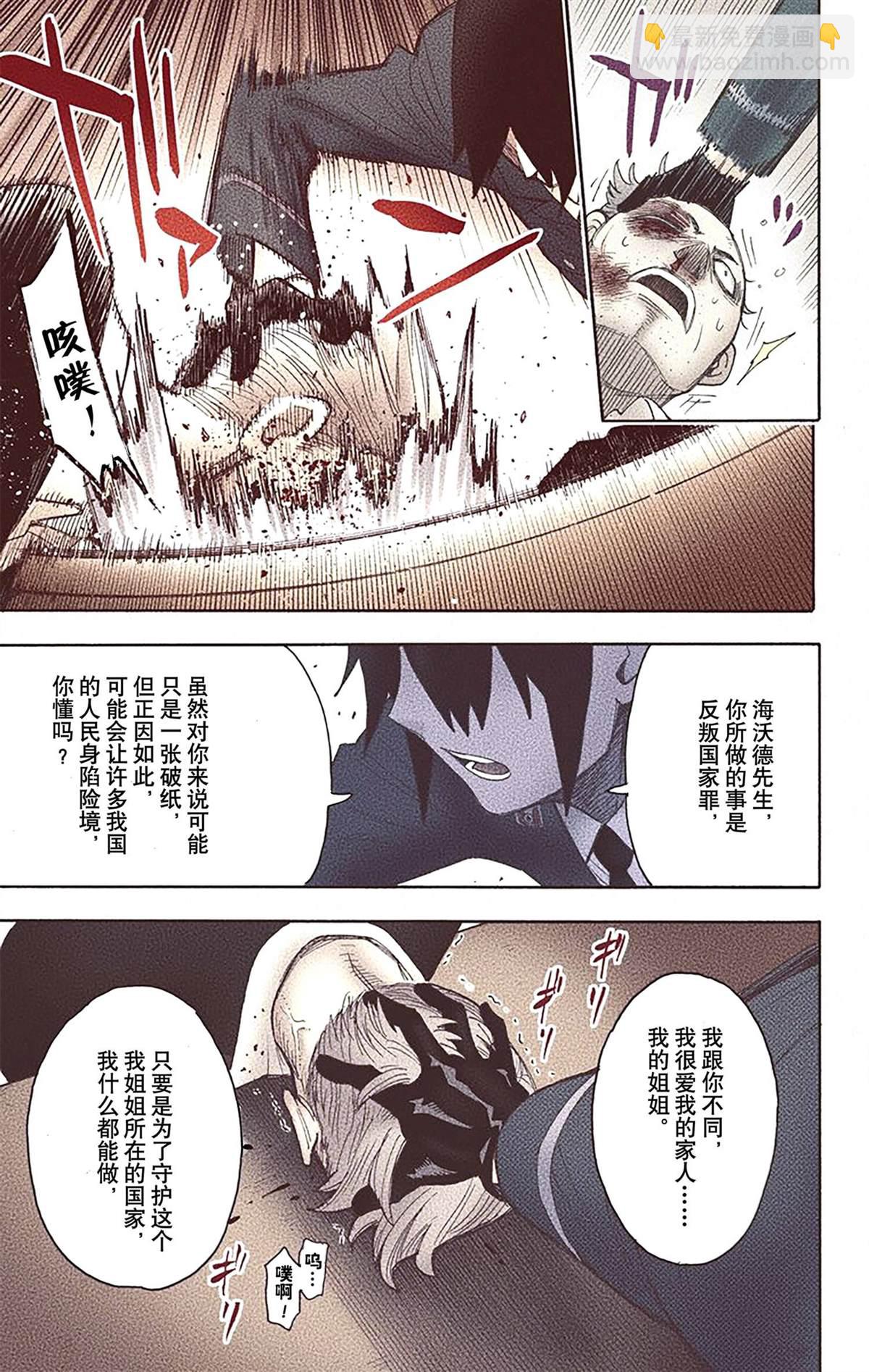 間諜過家家 - 第2卷(3/4) - 6