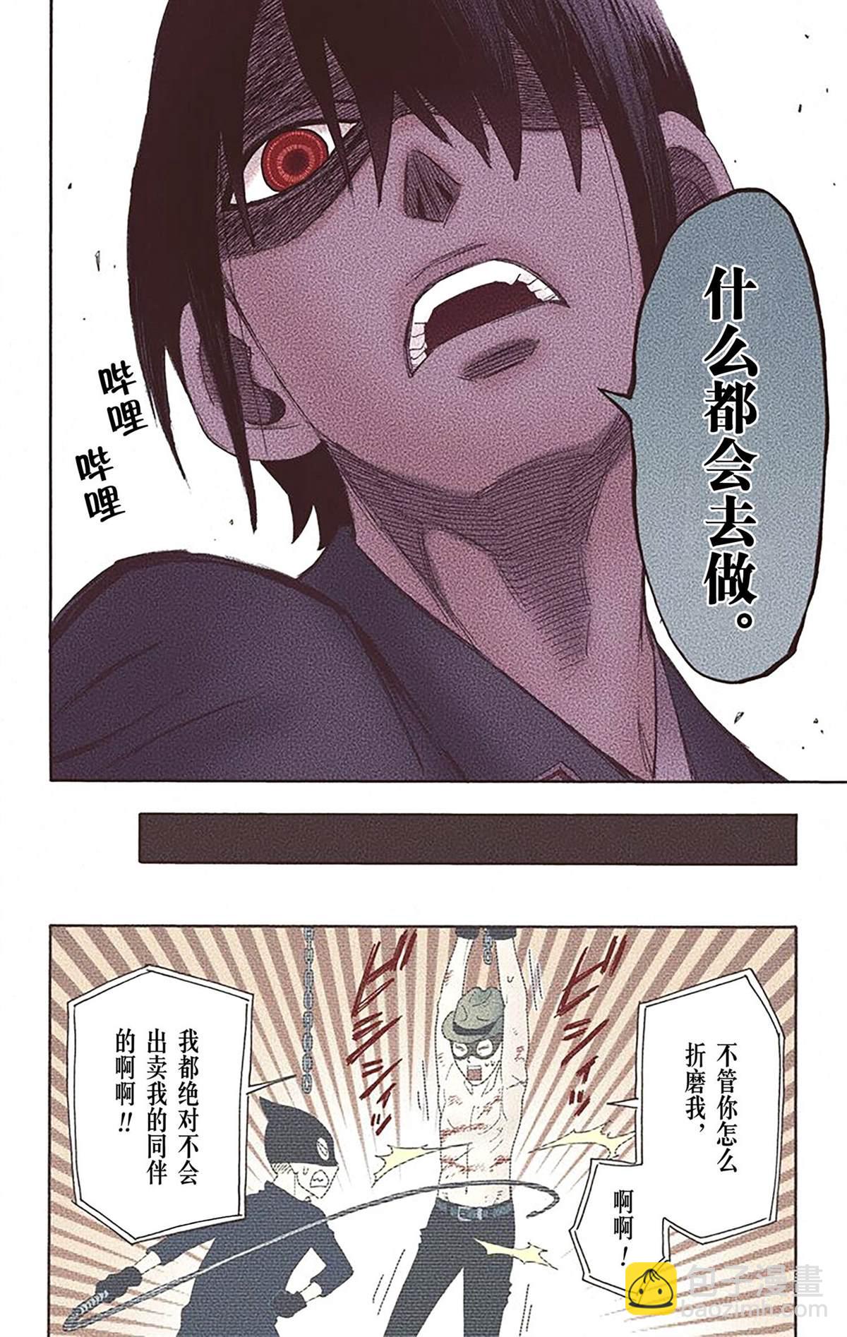 間諜過家家 - 第2卷(3/4) - 7