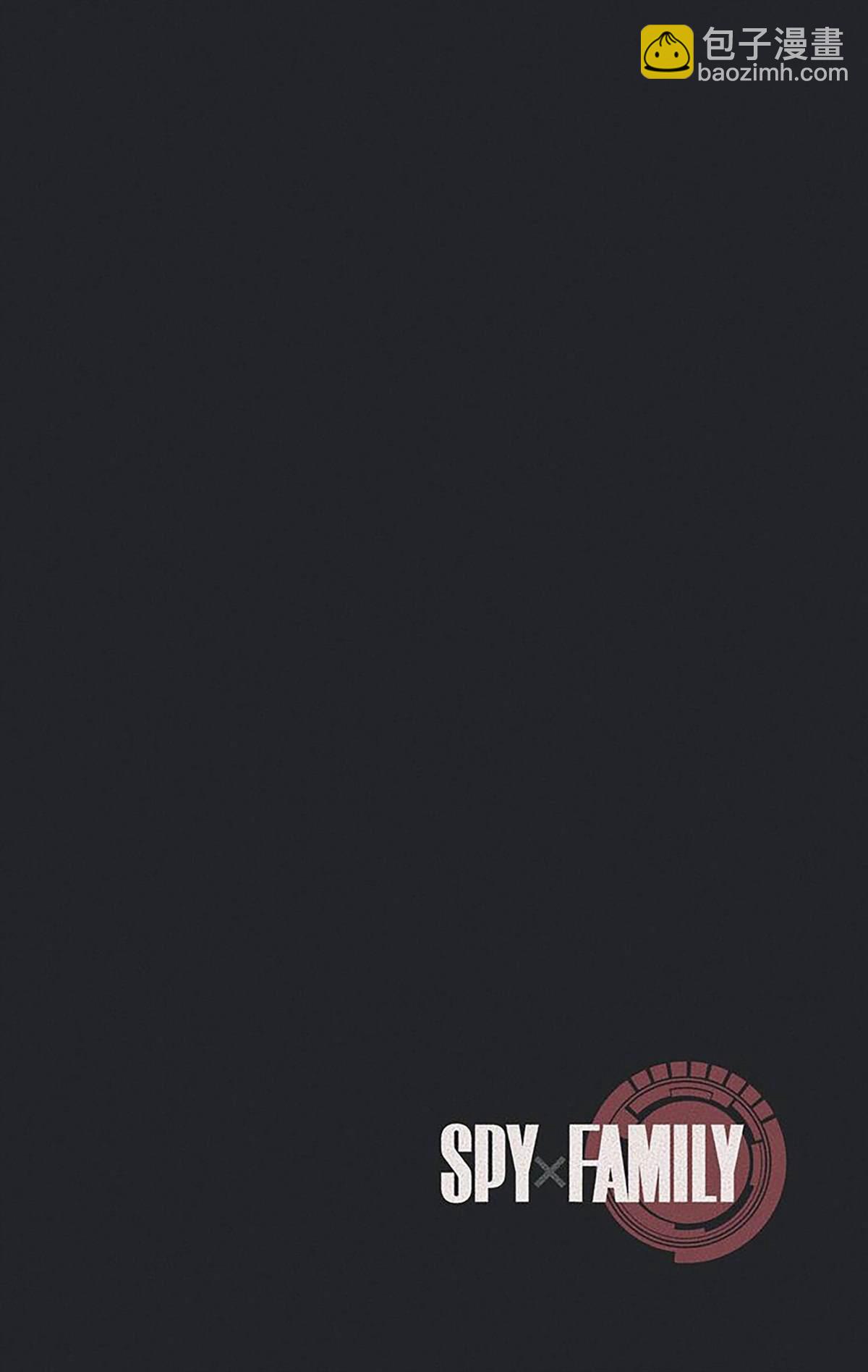 間諜過家家 - 第2卷(4/4) - 7