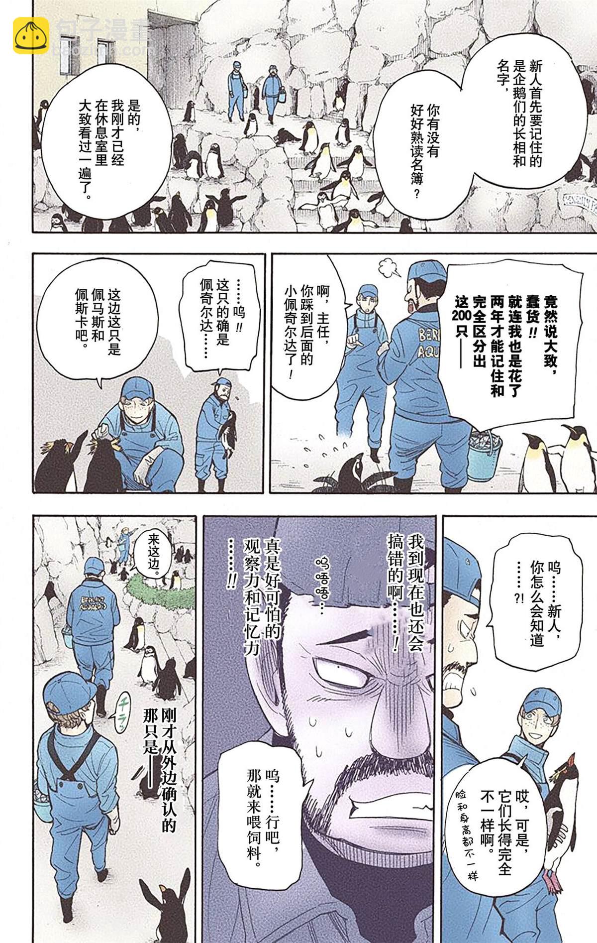 間諜過家家 - 第2卷(4/4) - 4