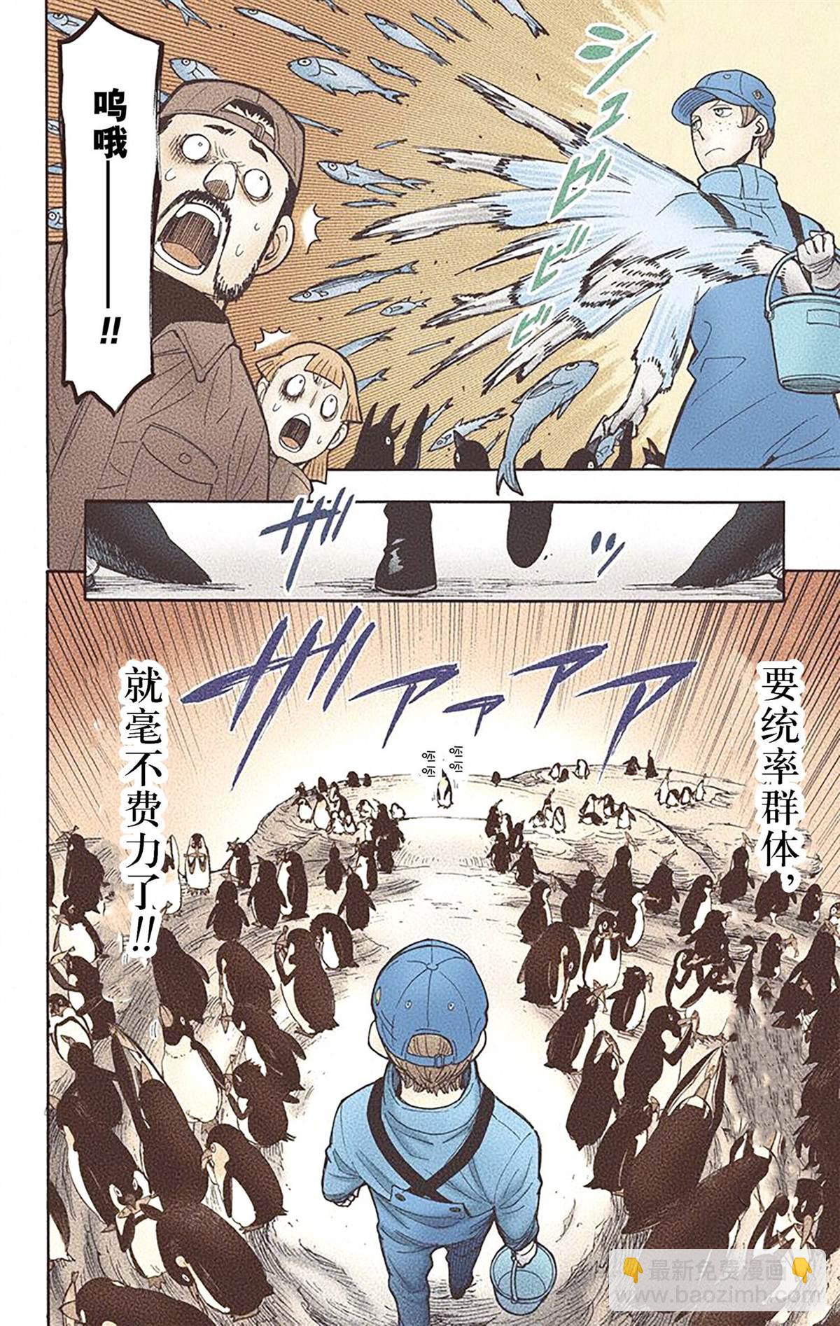 間諜過家家 - 第2卷(4/4) - 6