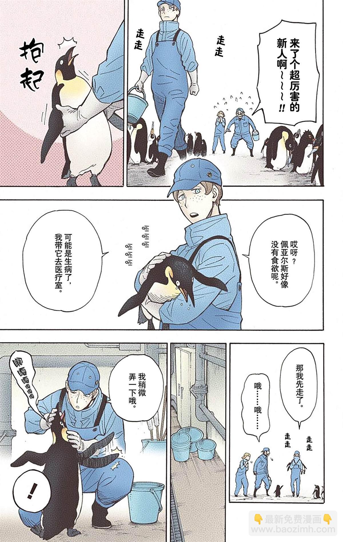 間諜過家家 - 第2卷(4/4) - 7