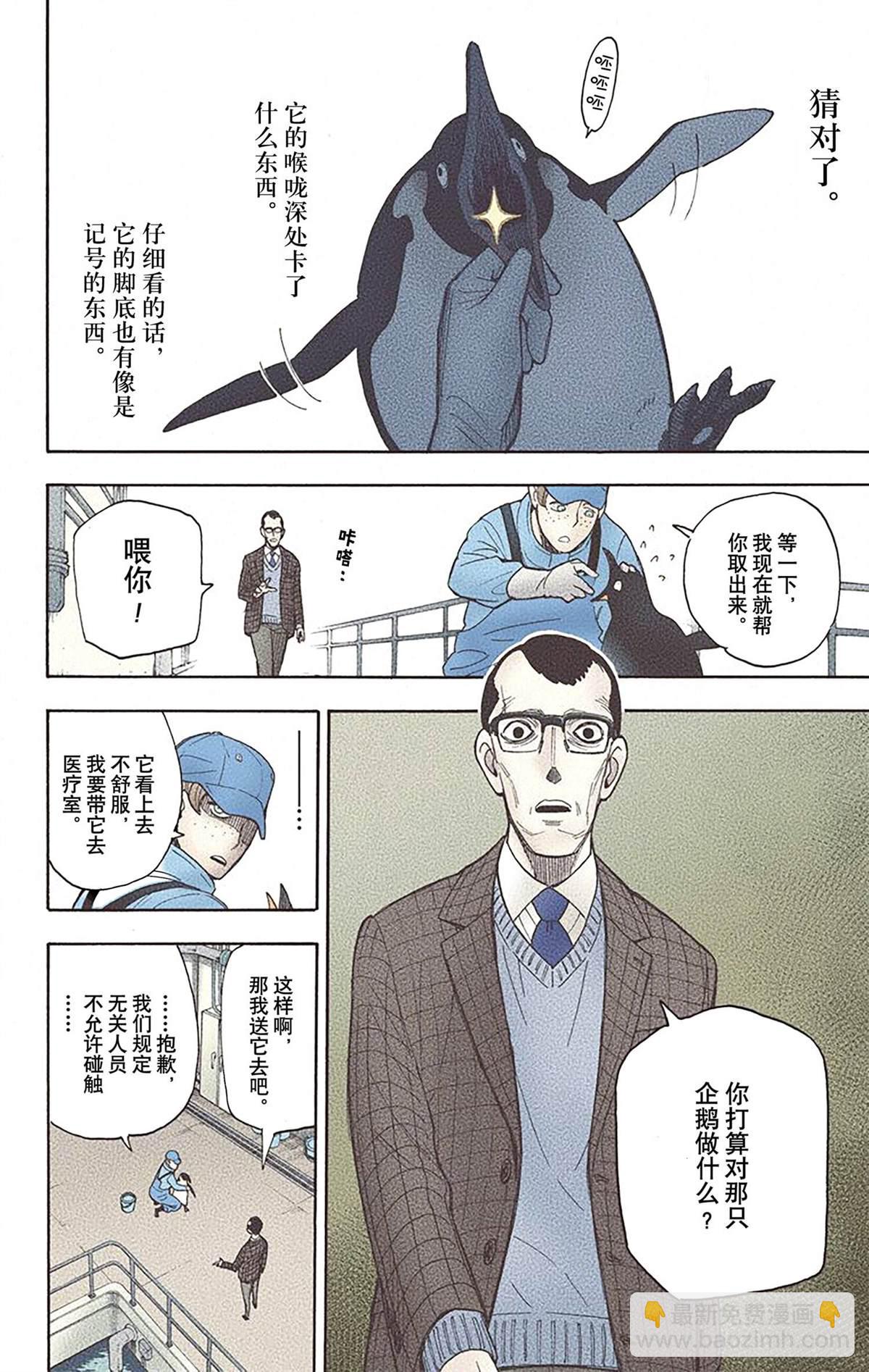 間諜過家家 - 第2卷(4/4) - 1