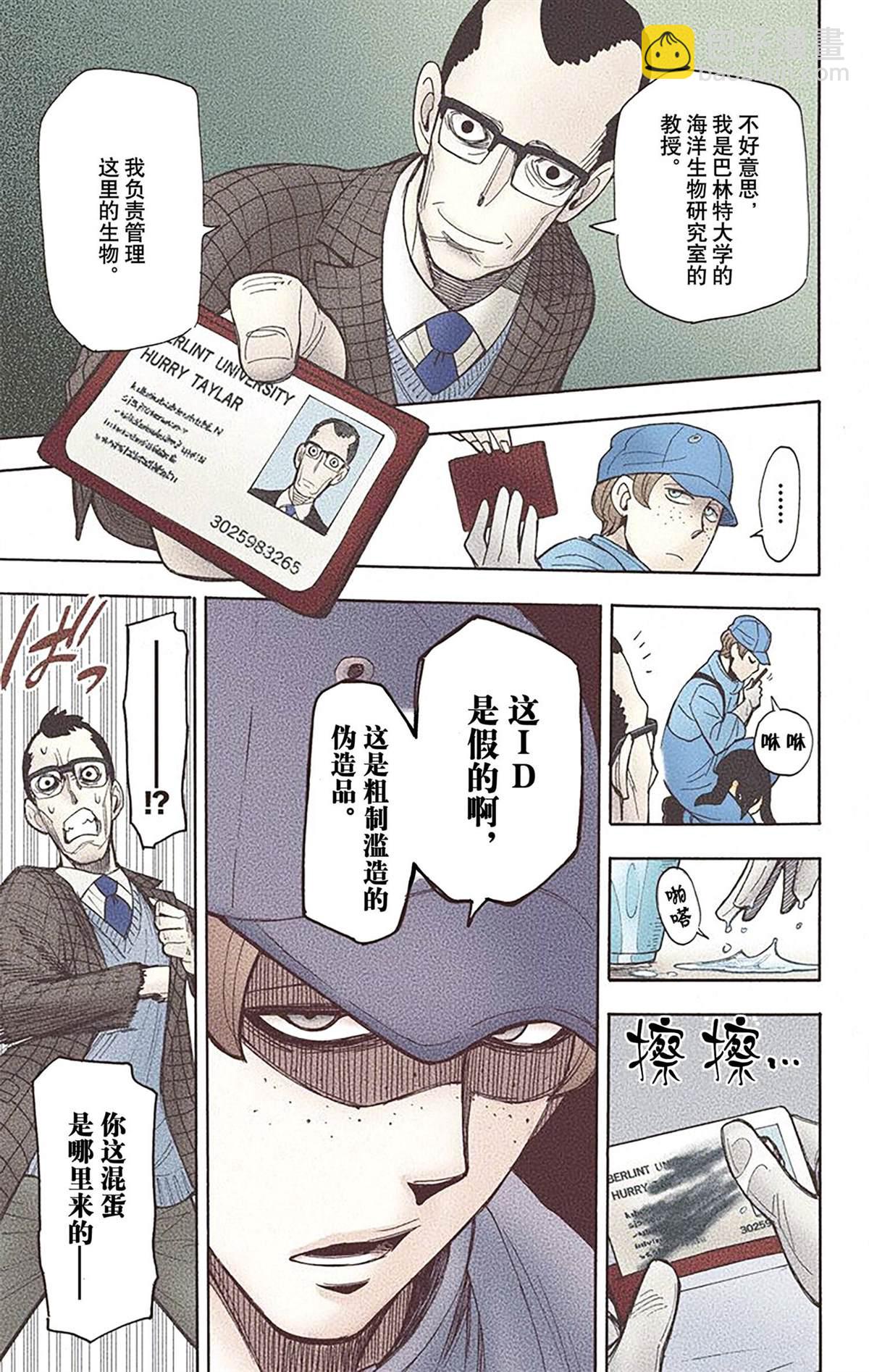 間諜過家家 - 第2卷(4/4) - 2