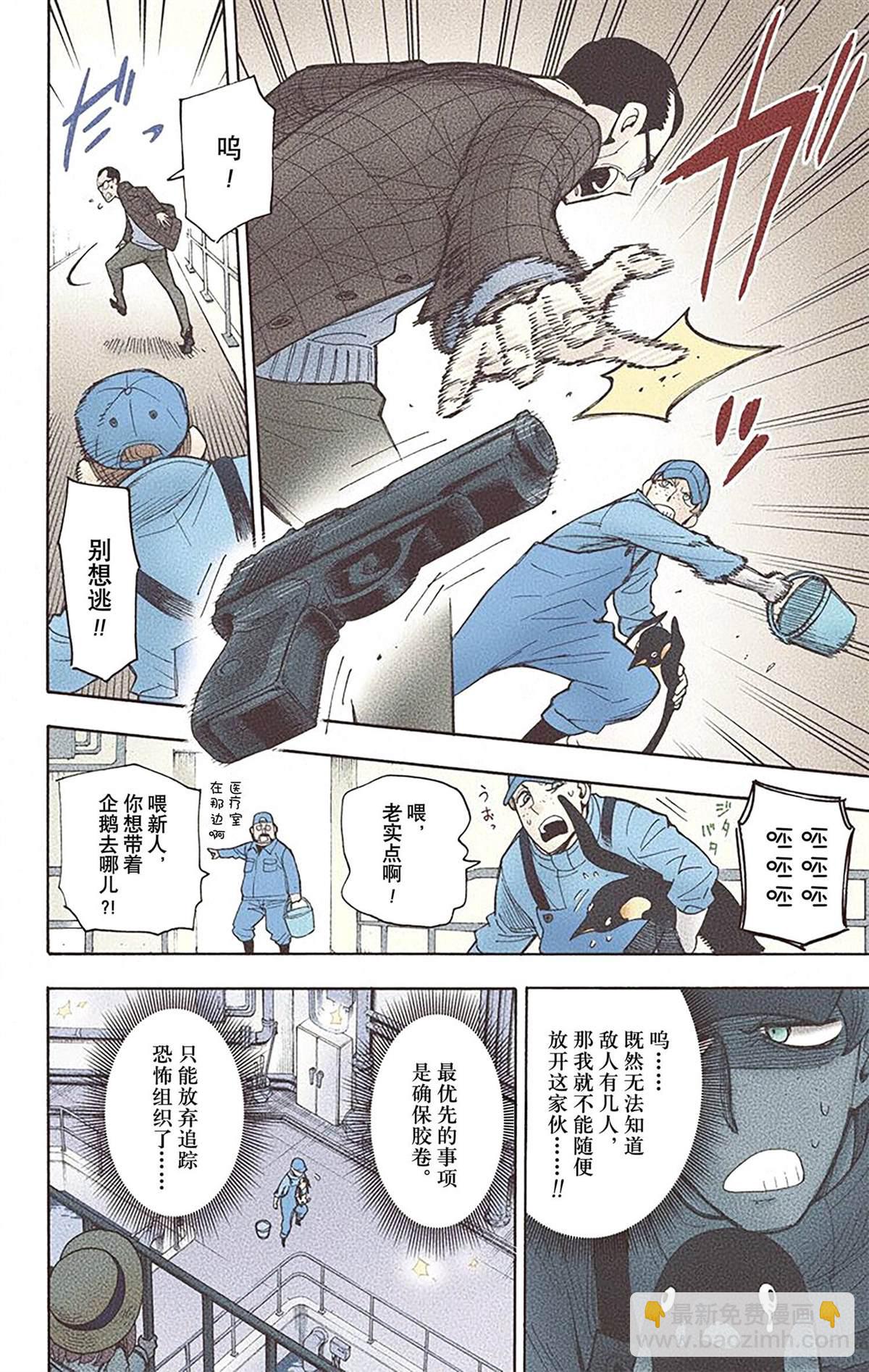 間諜過家家 - 第2卷(4/4) - 3