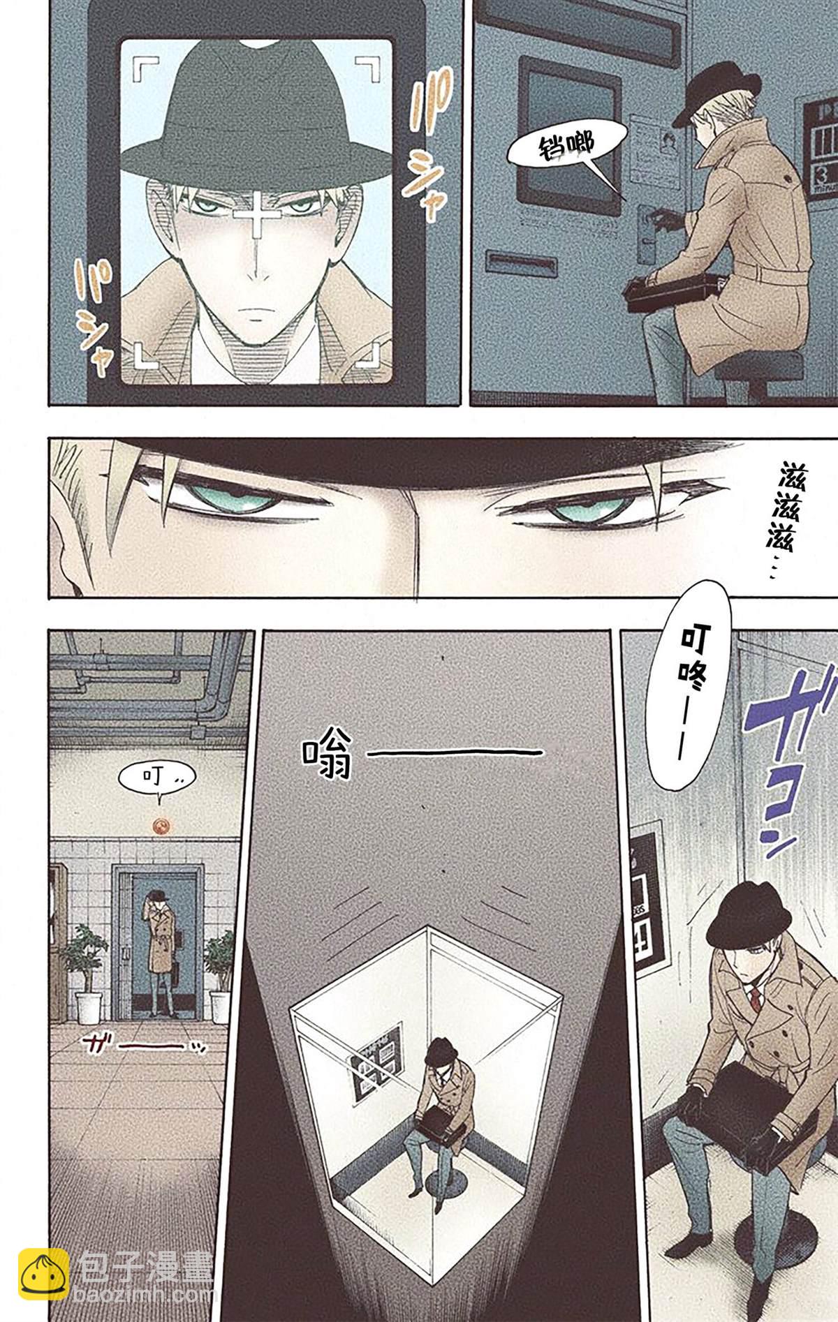 間諜過家家 - 第2卷(1/4) - 6