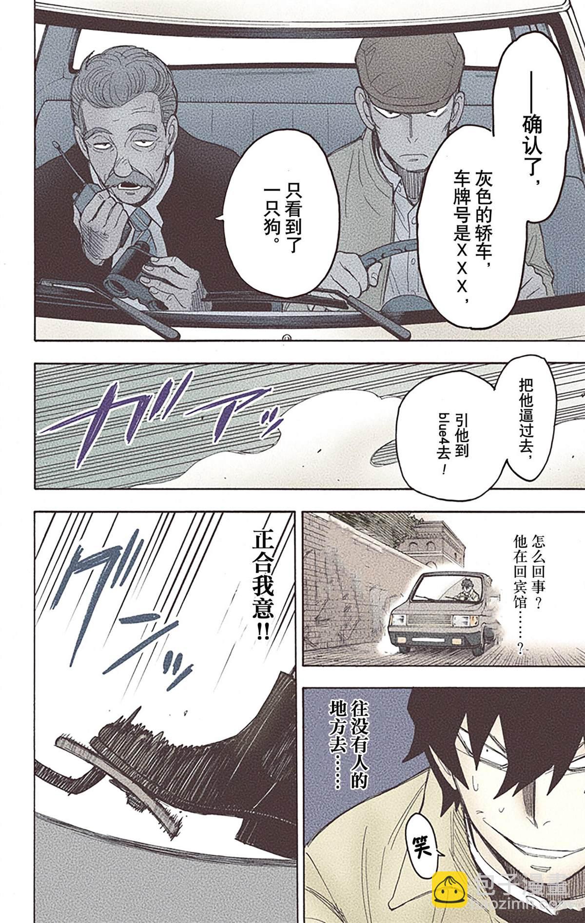 間諜過家家 - 第4卷(3/4) - 7