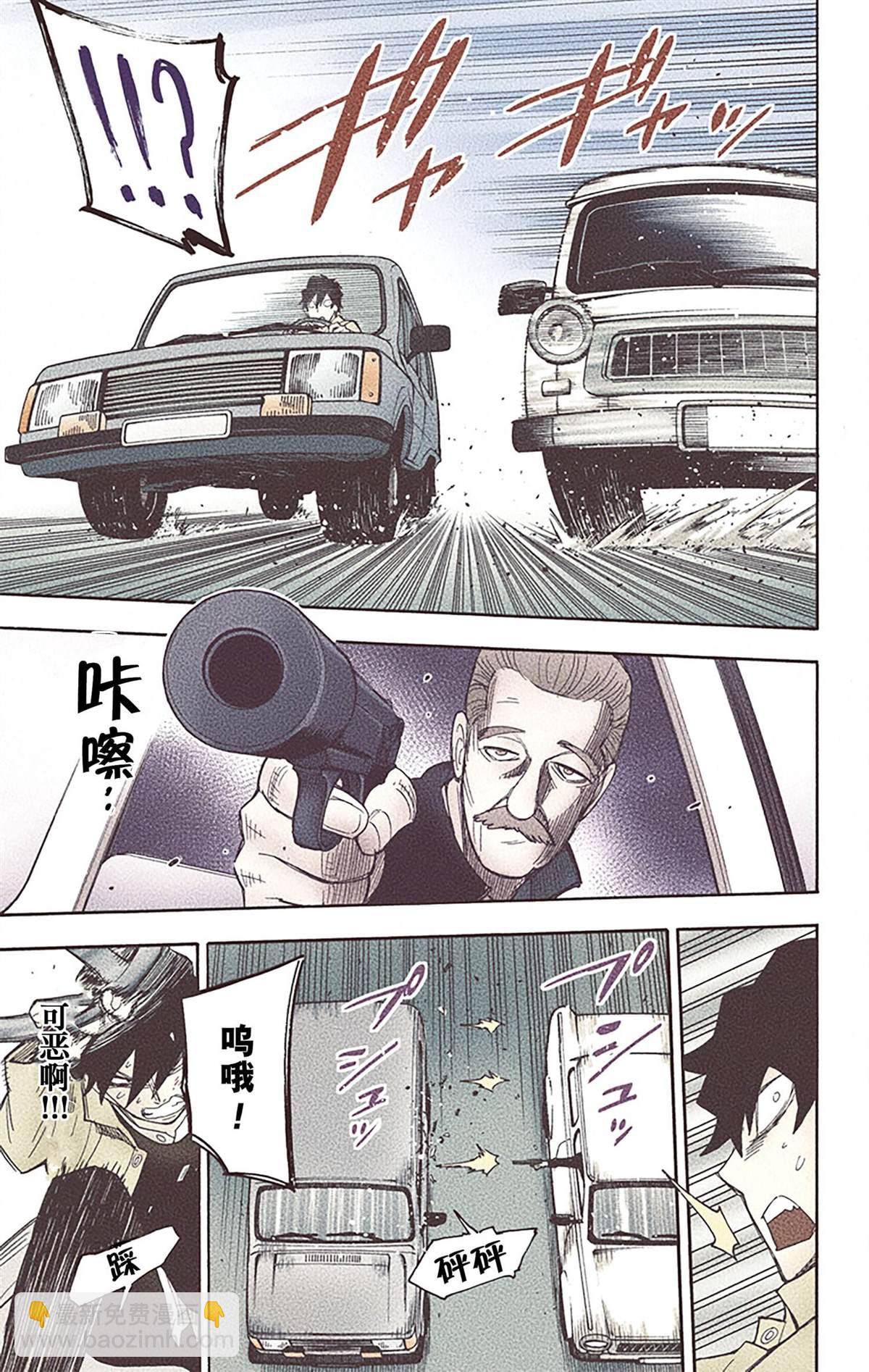 間諜過家家 - 第4卷(3/4) - 8