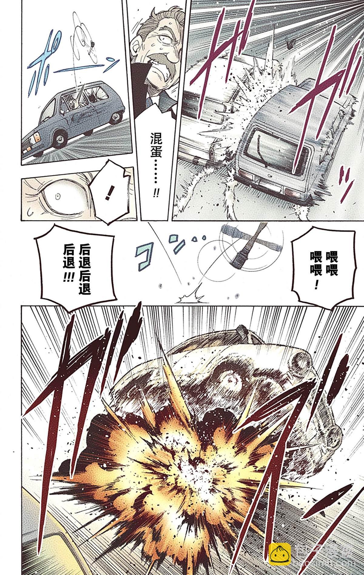 間諜過家家 - 第4卷(3/4) - 1