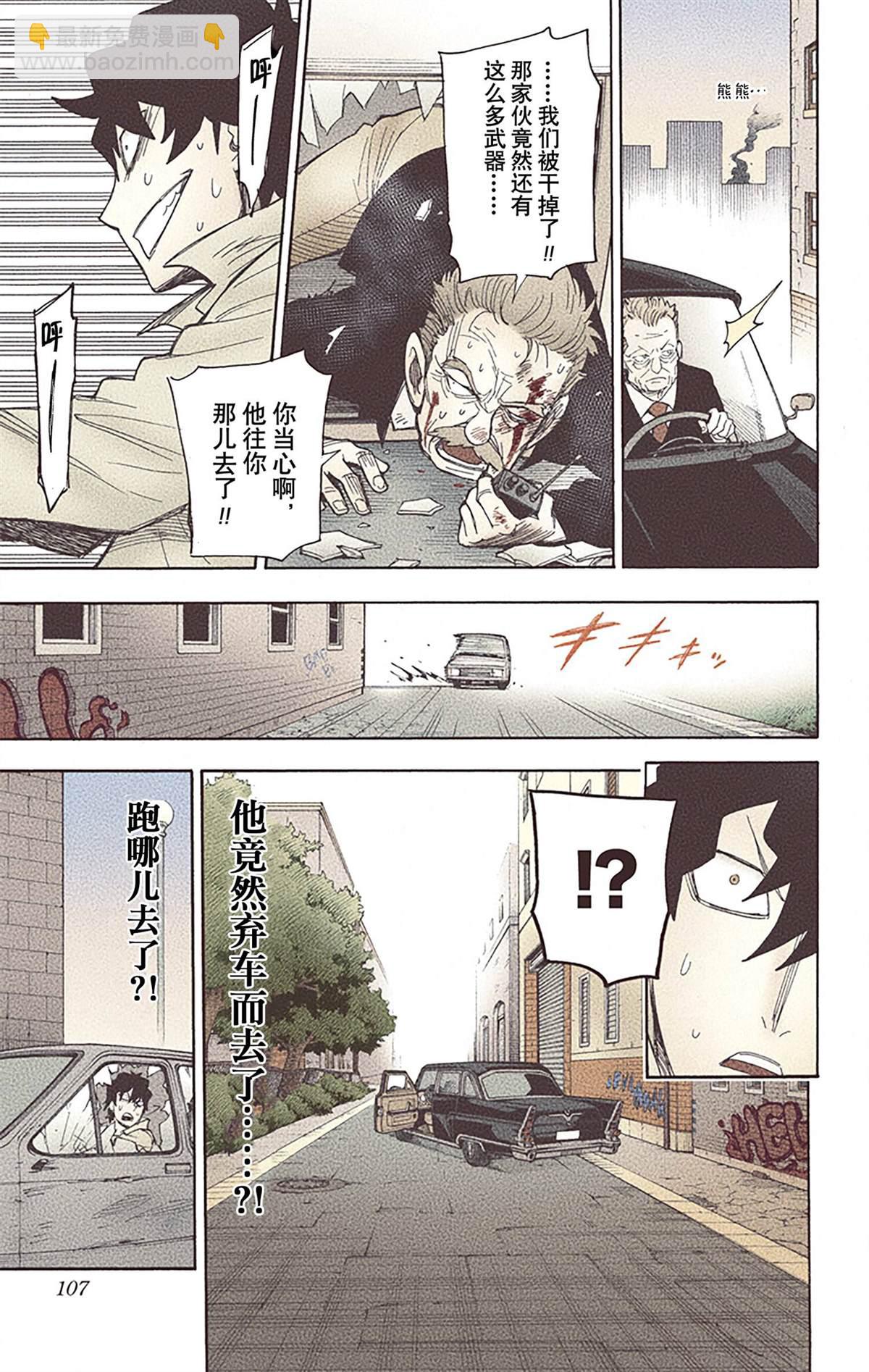 間諜過家家 - 第4卷(3/4) - 2