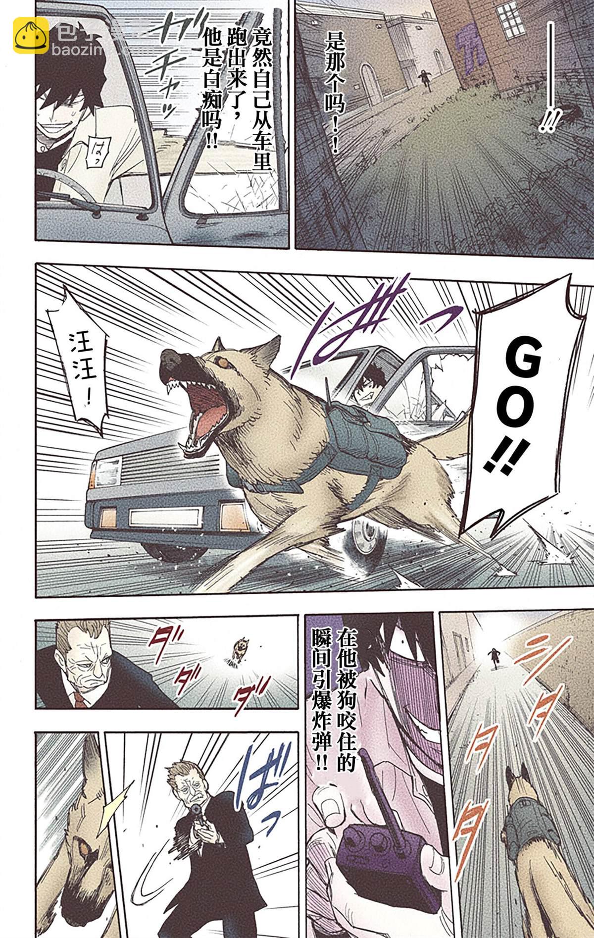 間諜過家家 - 第4卷(3/4) - 3