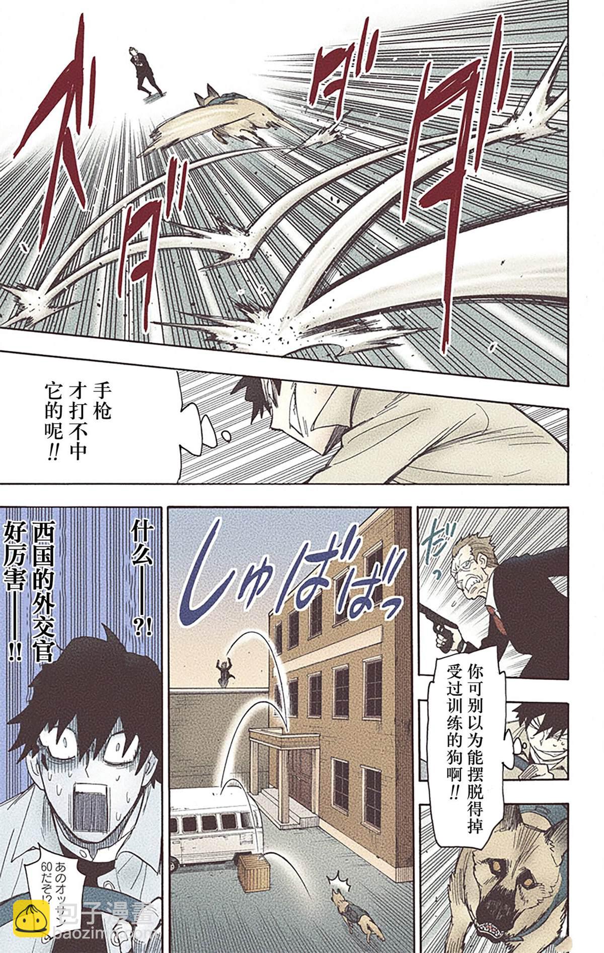 間諜過家家 - 第4卷(3/4) - 4